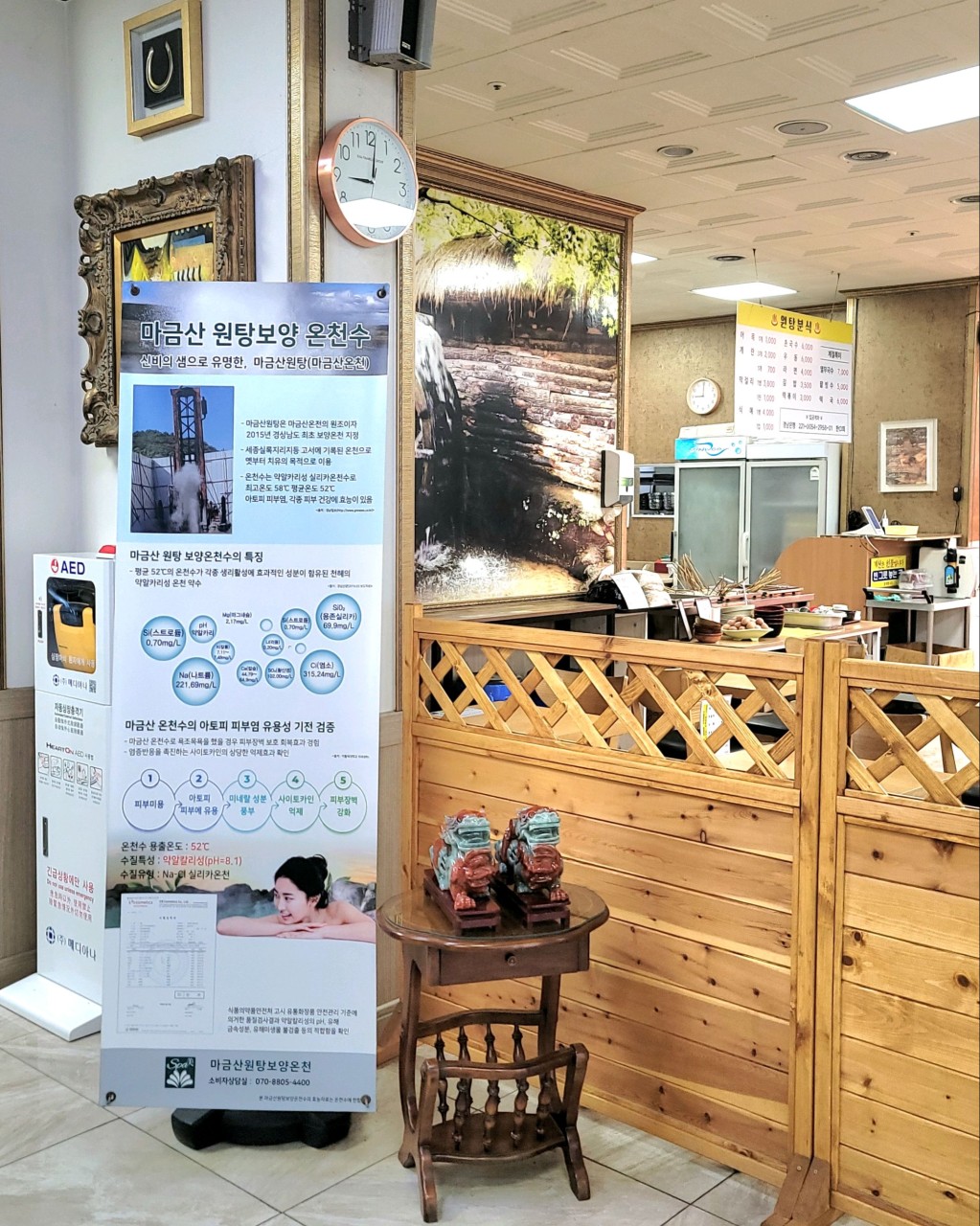마금산원탕보양온천 이미지 7