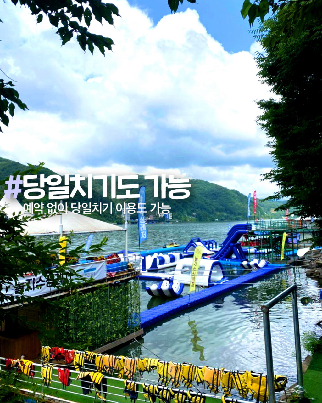 놀자수상레저 이미지 6