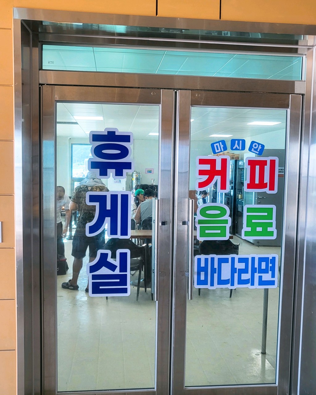 마시안자율관리공동체 (마시안 갯벌체험) 이미지 7