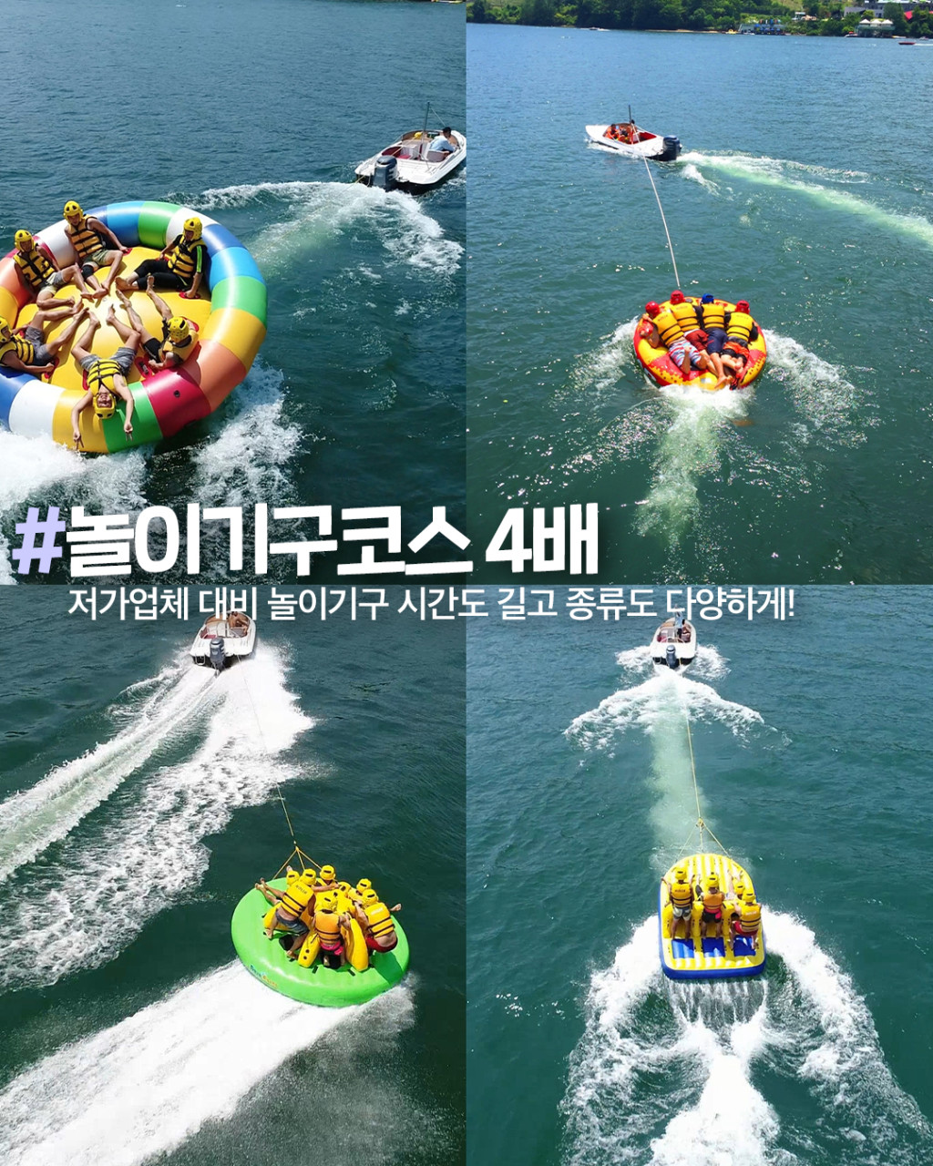 놀자수상레저 이미지 4