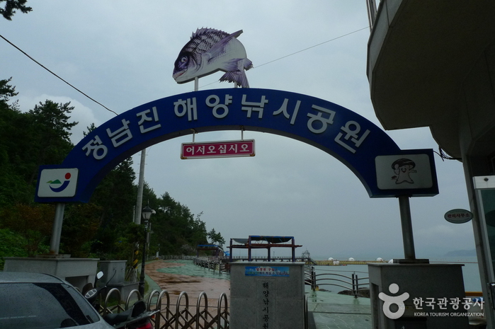 정남진해양낚시공원 이미지 1