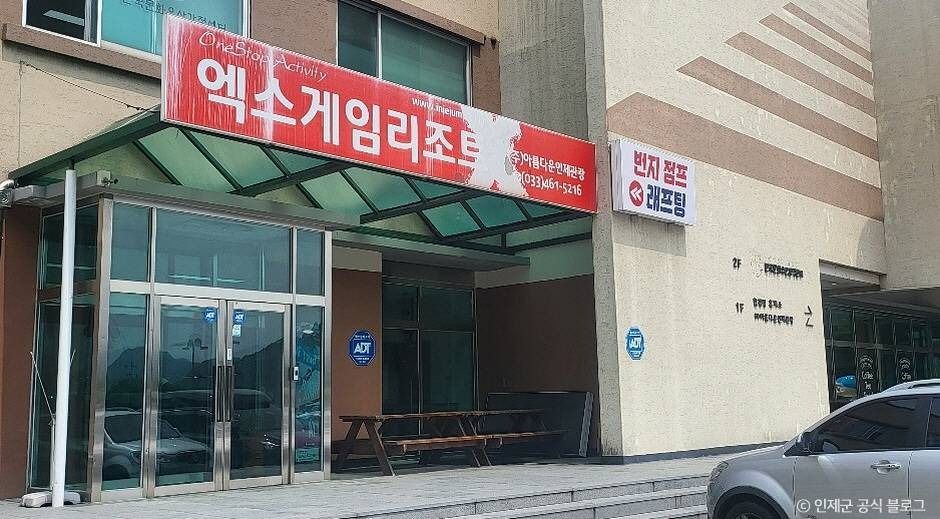 내린천 엑스게임리조트 번지점프 이미지 5