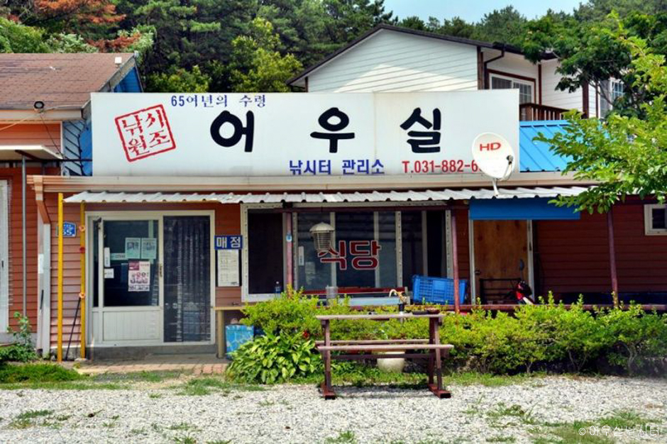 어우실낚시터 이미지 5