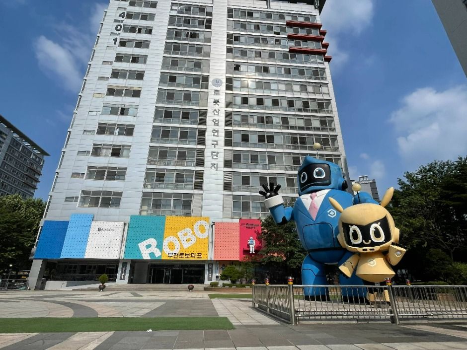 부천로보파크 이미지 1