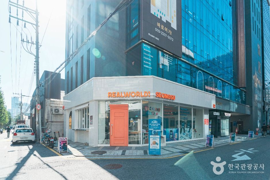 리얼월드 성수 이미지 1