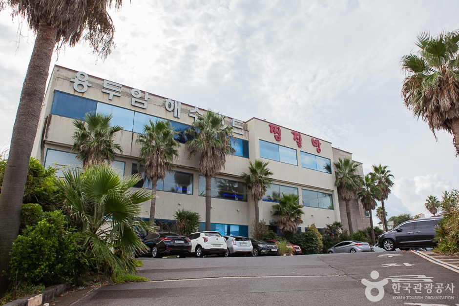 용두암해수랜드 이미지 1