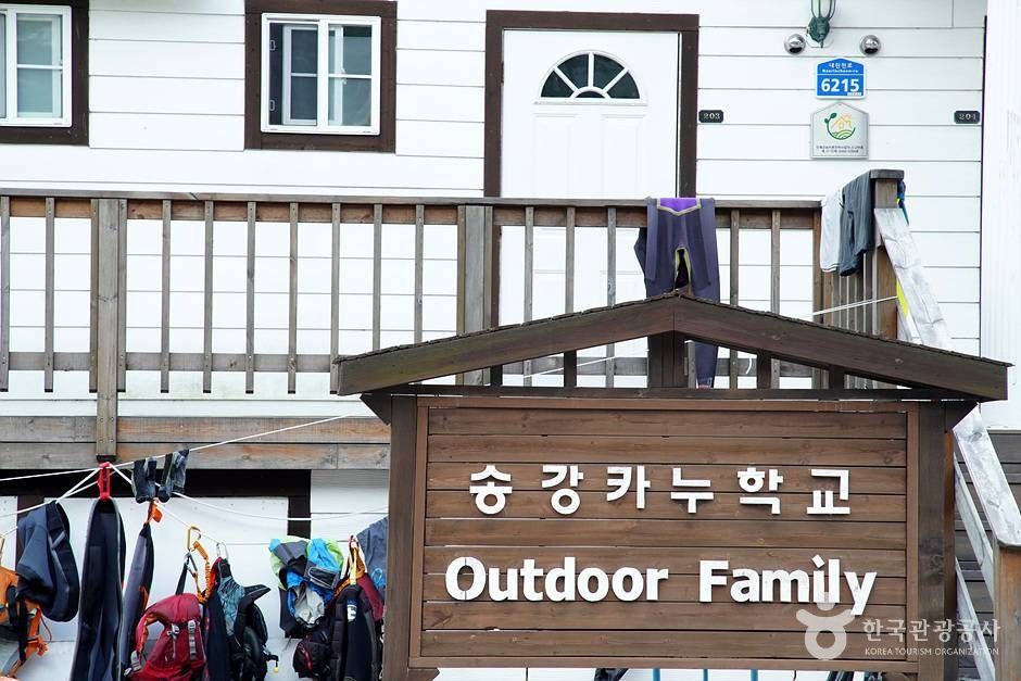 송강카누학교 이미지 1