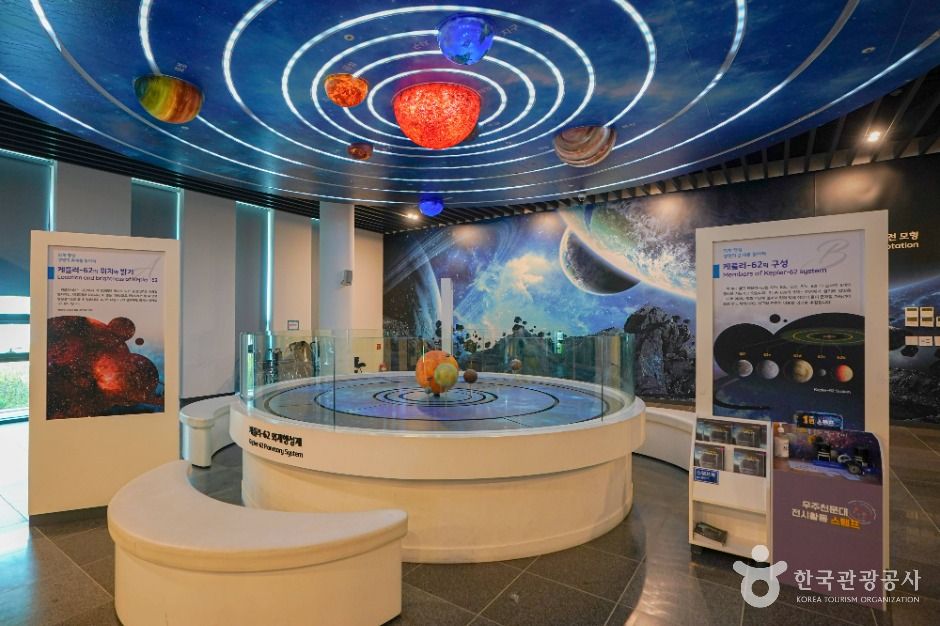 밀양아리랑 우주천문대 이미지 2