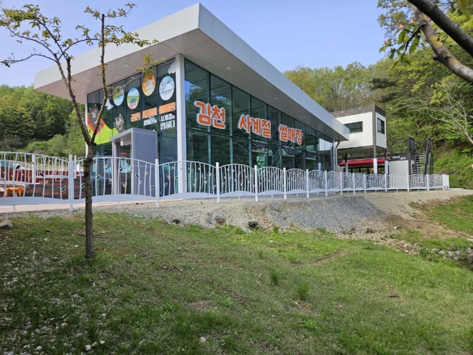 김천시 사계절썰매장 이미지 4