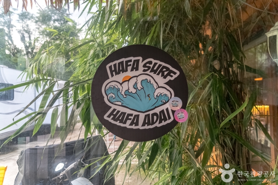 하파서프 이미지 7