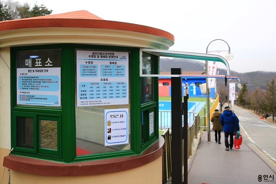 용인시청소년수련원 사계절썰매장 이미지 4