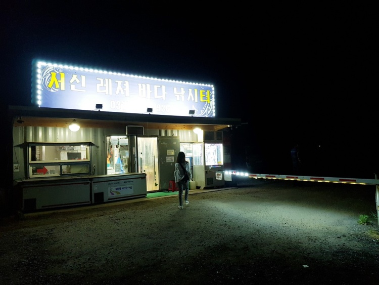 서신바다낚시터 이미지 2