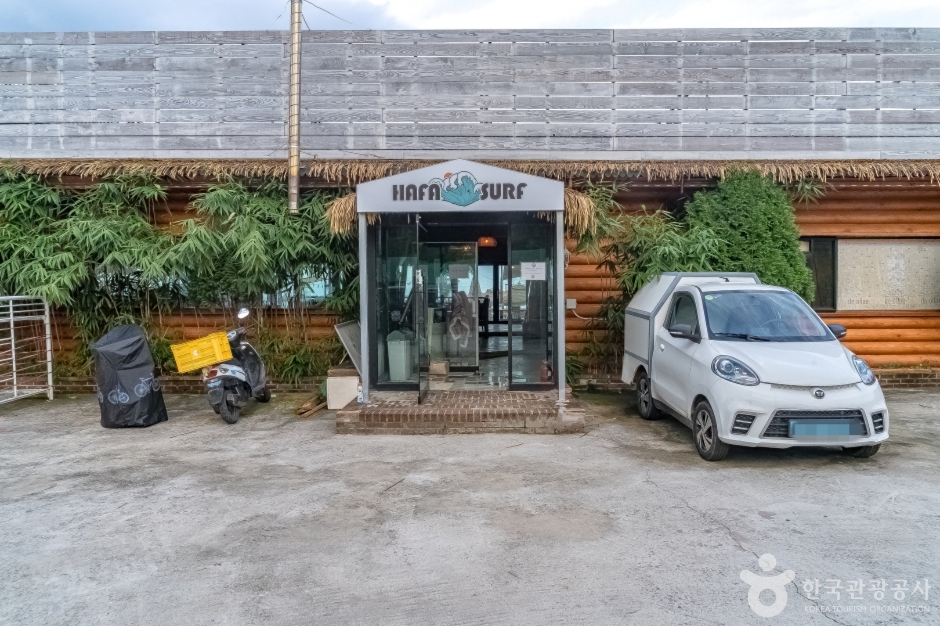 하파서프 이미지 1