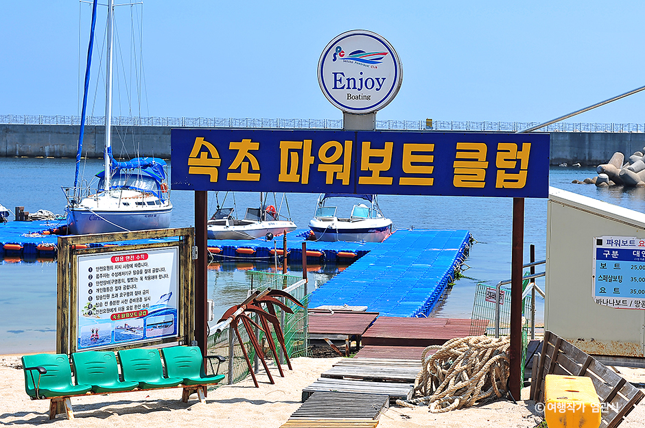 속초파워보트클럽 이미지 1