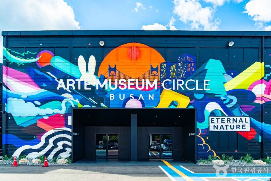 아르떼뮤지엄 부산 이미지 1