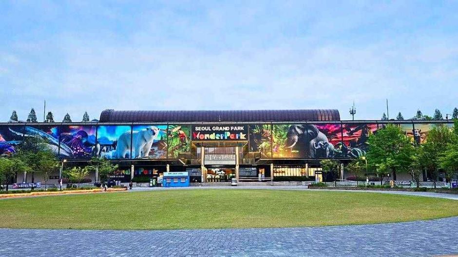 과천 원더파크 이미지 1