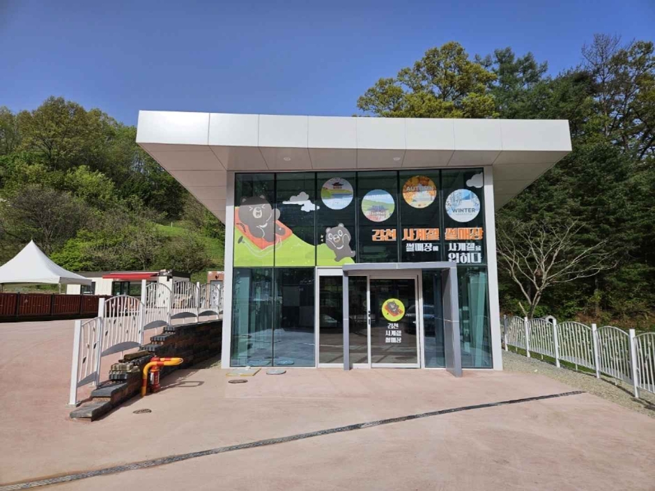 김천시 사계절썰매장 이미지 6