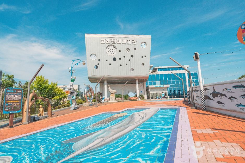 장생포 고래생태체험관 이미지 1