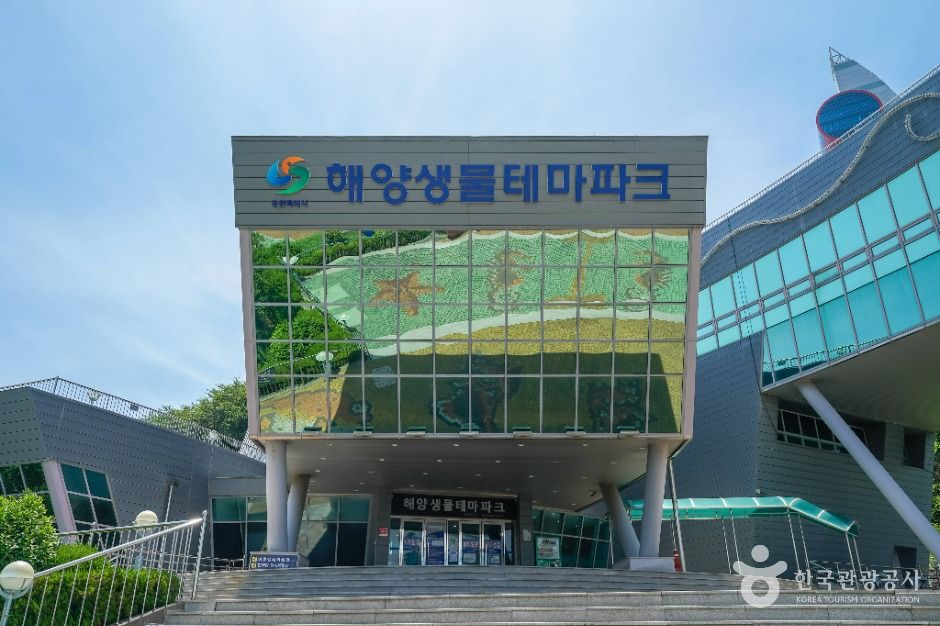 창원 해양생물테마파크 이미지 2