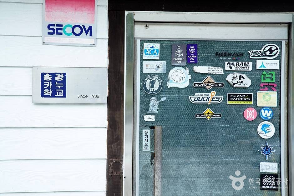 송강카누학교 이미지 3