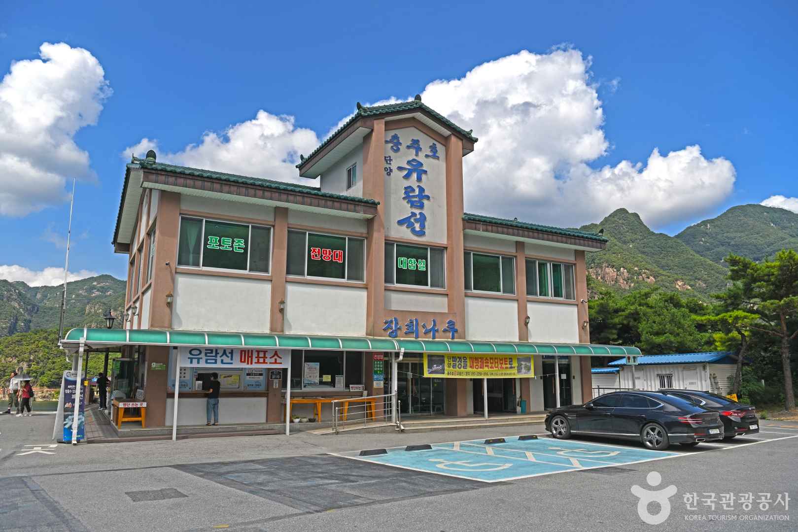 단양 충주호 유람선 이미지 4