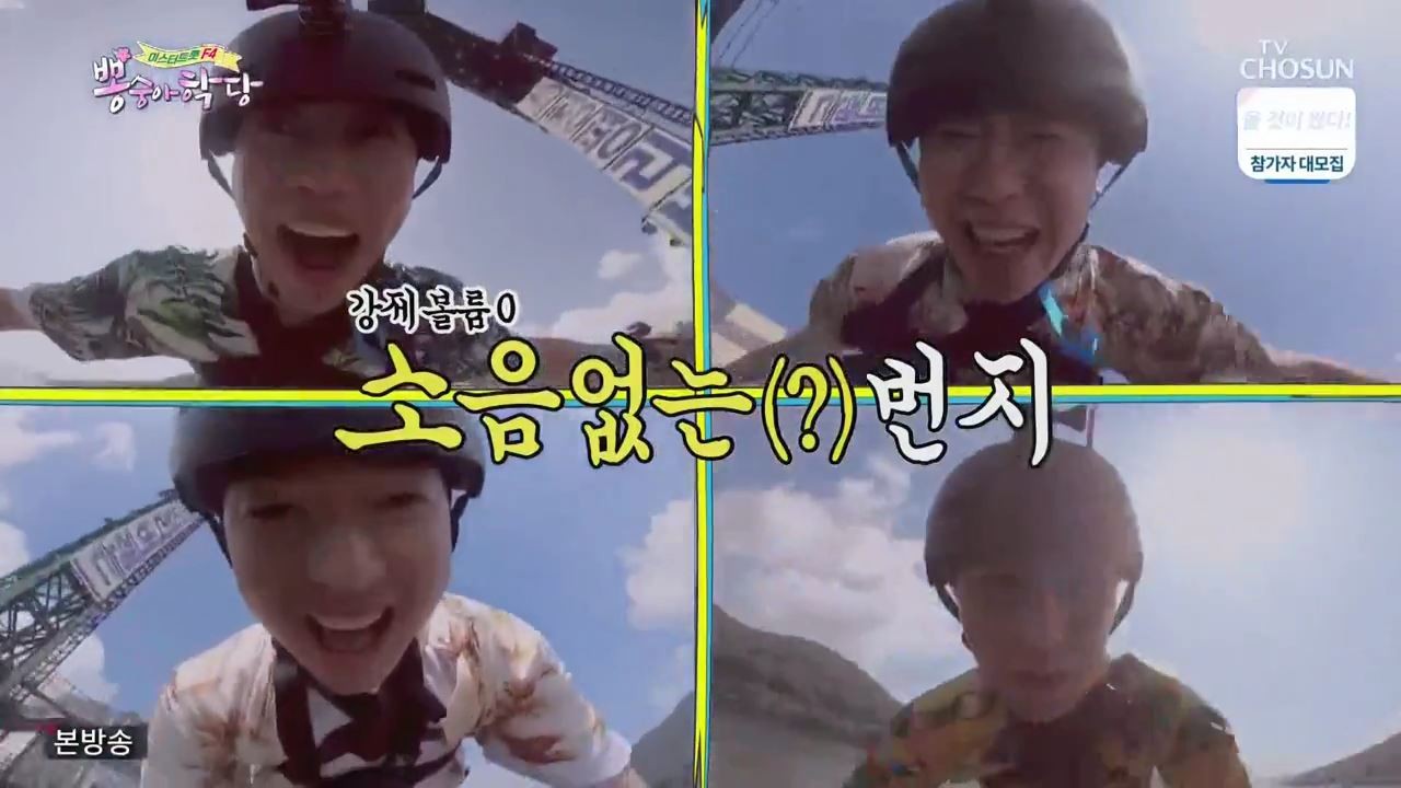 리버랜드번지점프 이미지 4