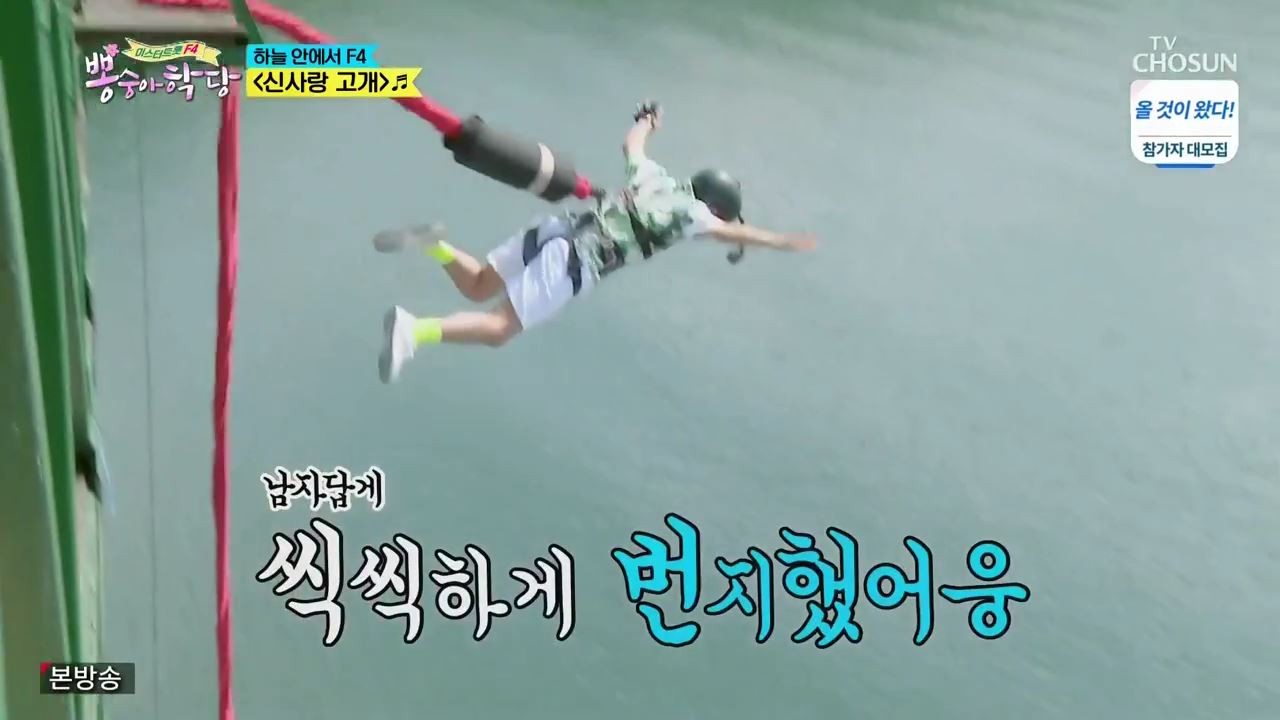 리버랜드번지점프 이미지 5