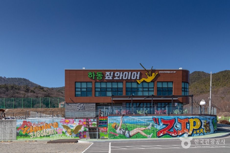 하동 코리아 짚와이어 이미지 1