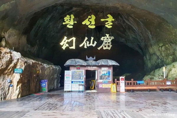 삼척 환선굴 _국내 최대규모 썸네일