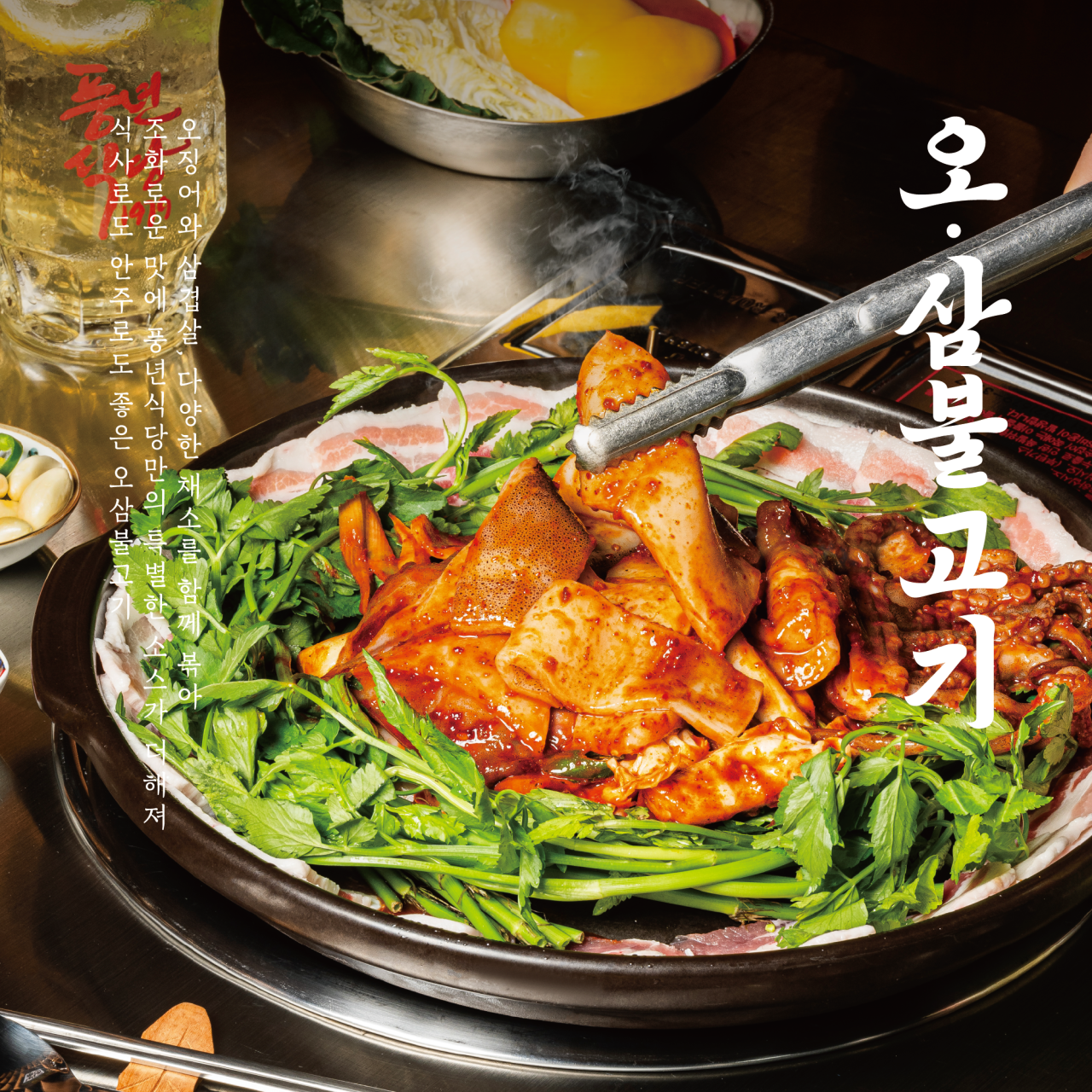 풍년식당1979 삼성점 이미지 6