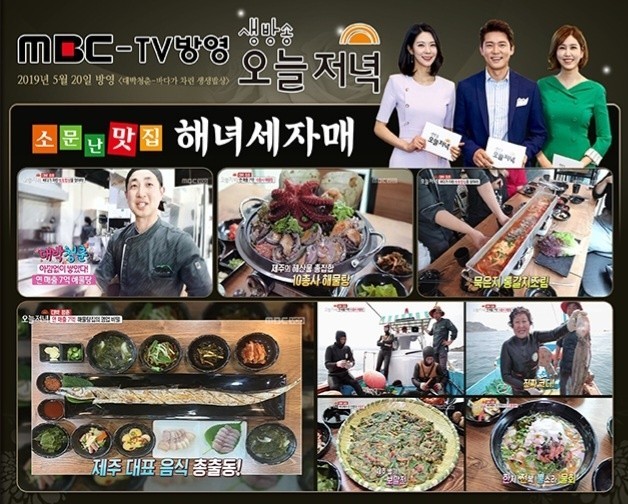 제주도 해녀세자매 협재본점 이미지 2