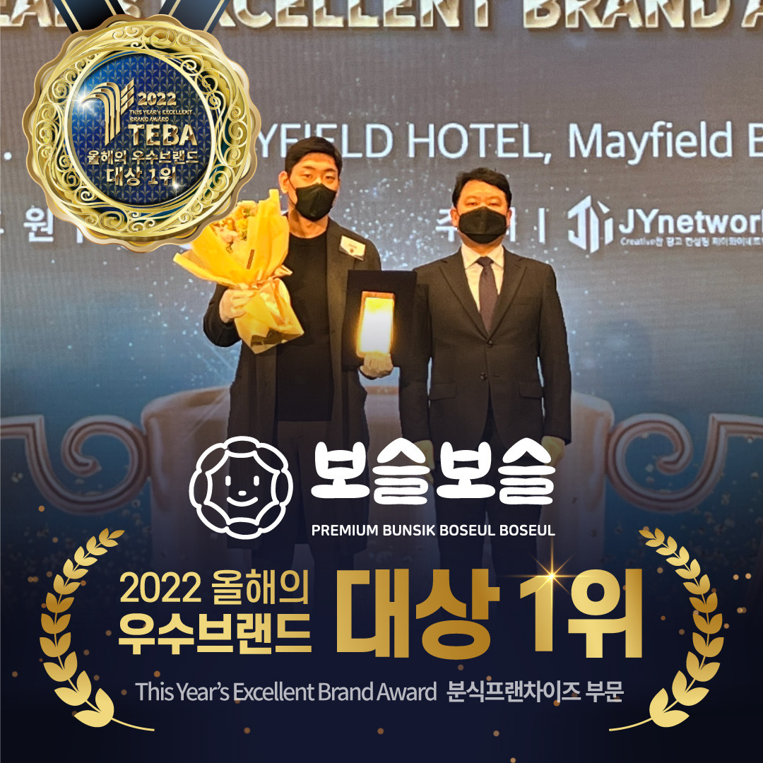 보슬보슬 역삼본점 이미지 4