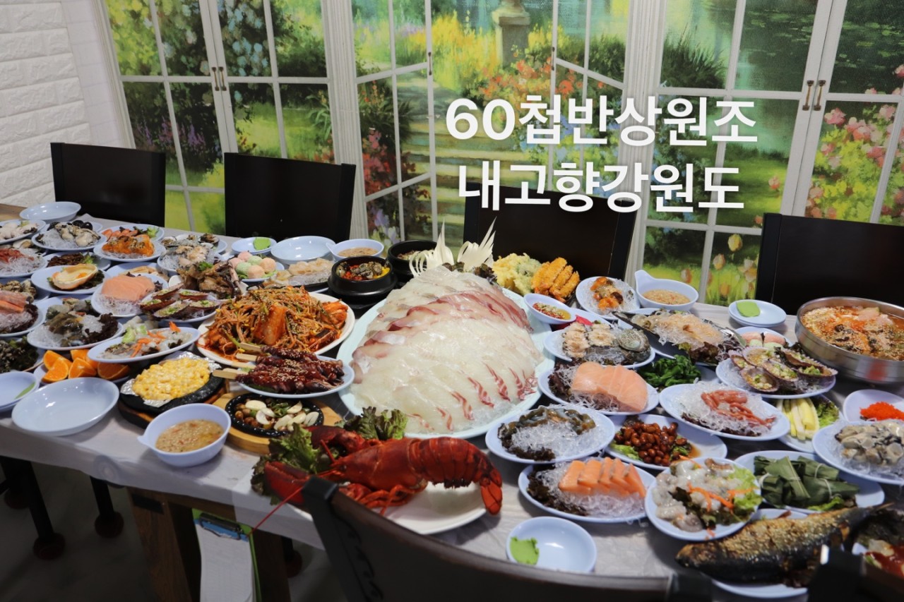 내고향강원도 이미지 4