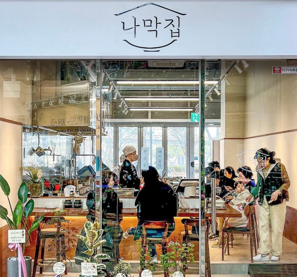 나막집 이미지 5