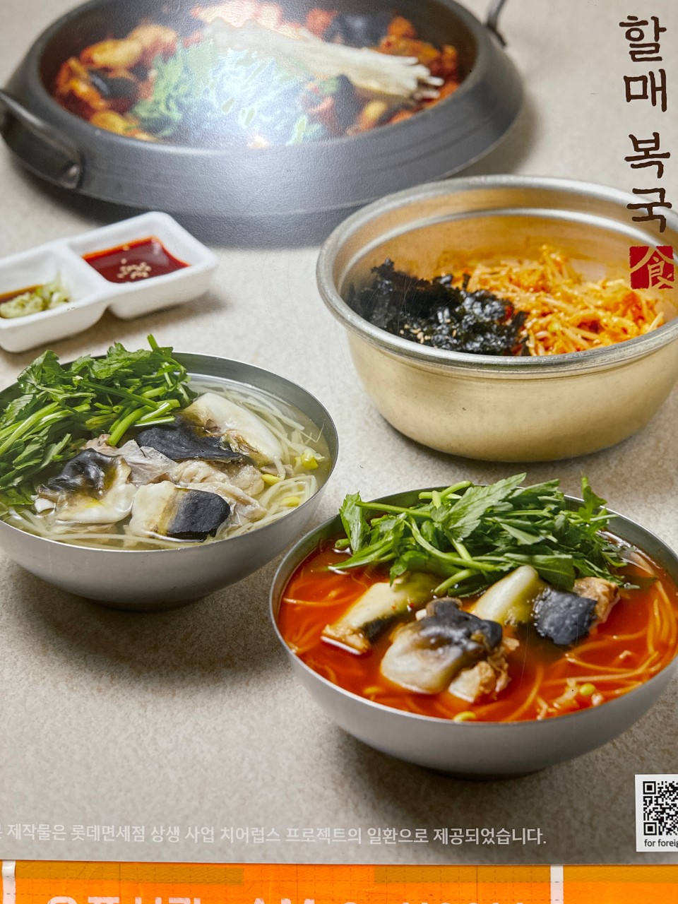 돌고래할매복집 이미지 3