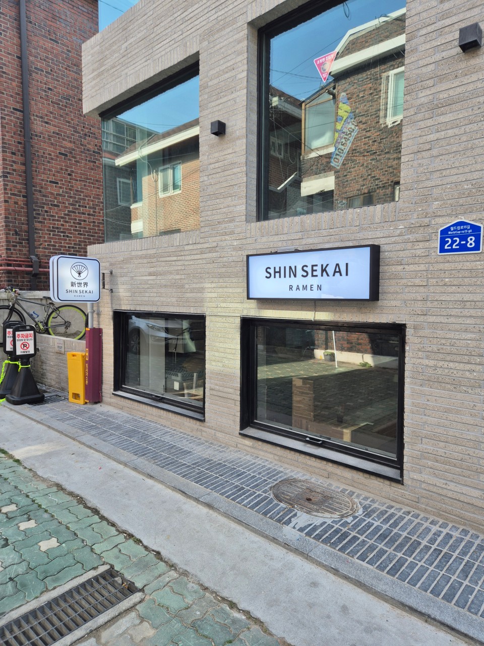 신세카이 라멘 이미지 6
