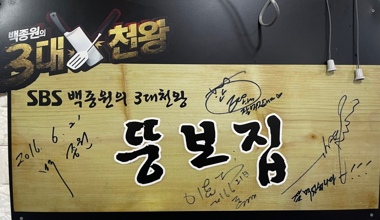 뚱보집 이미지 2