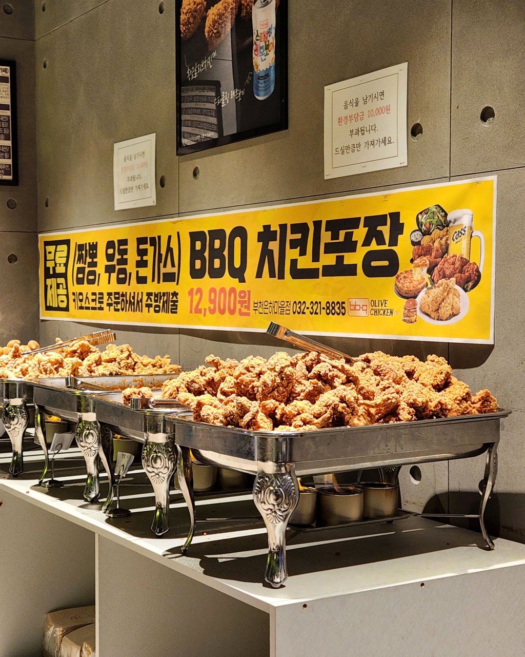 BBQ치킨 부천은하마을점 이미지 1