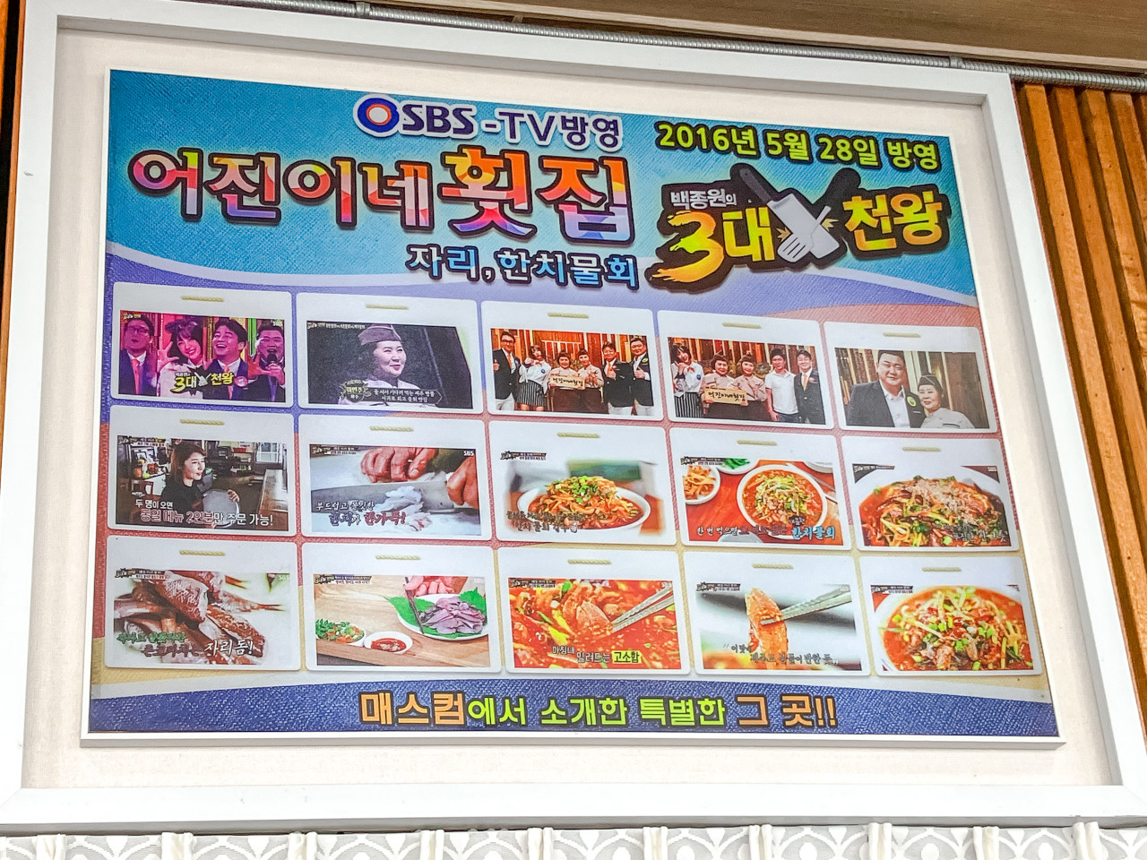 어진이네 횟집 이미지 2