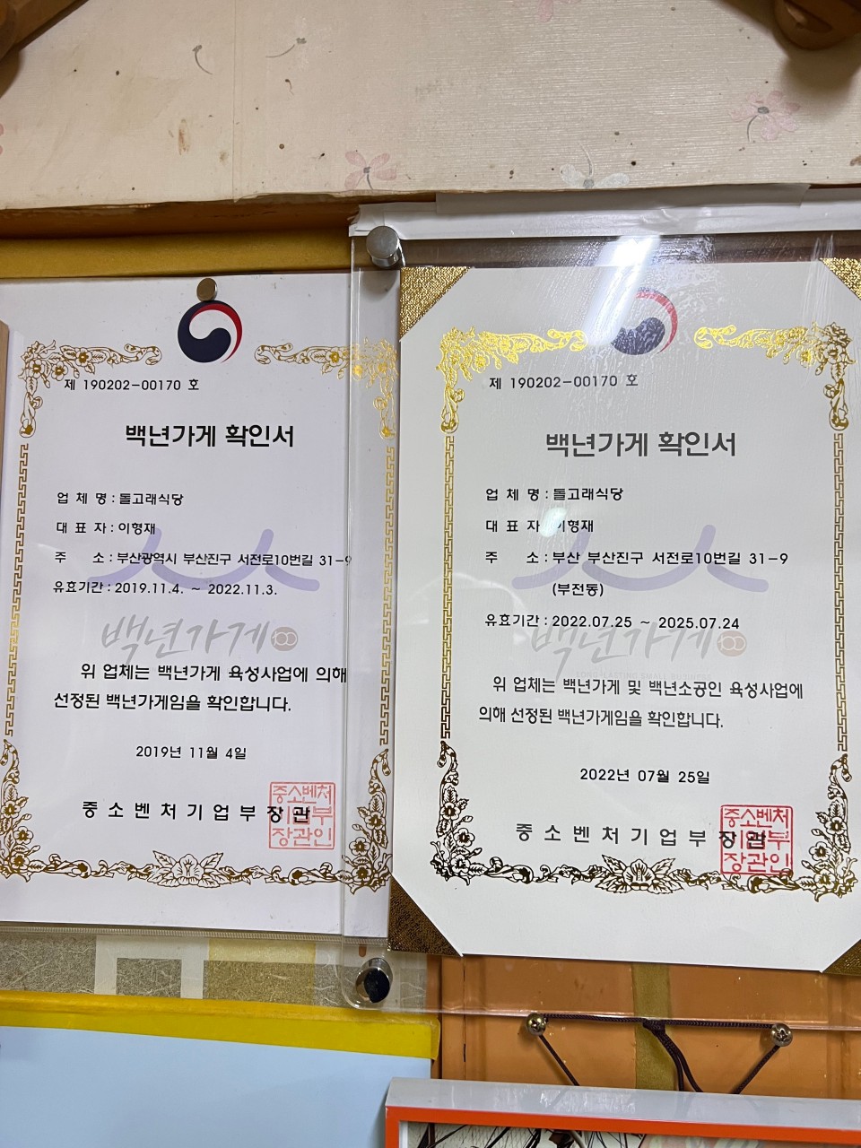 돌고래할매복집 이미지 2