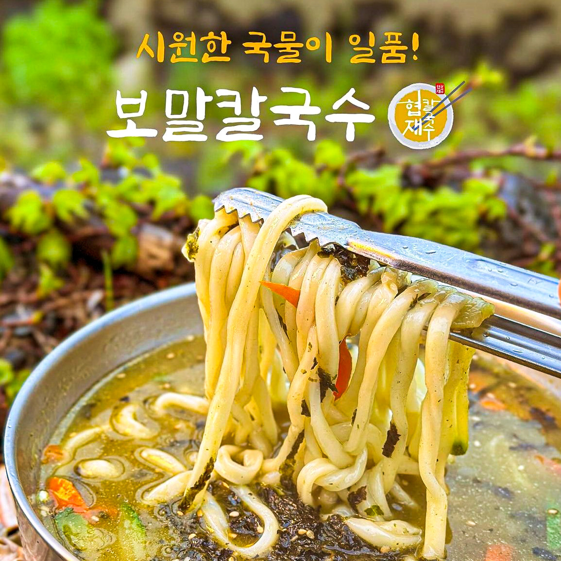 협재칼국수 이미지 4