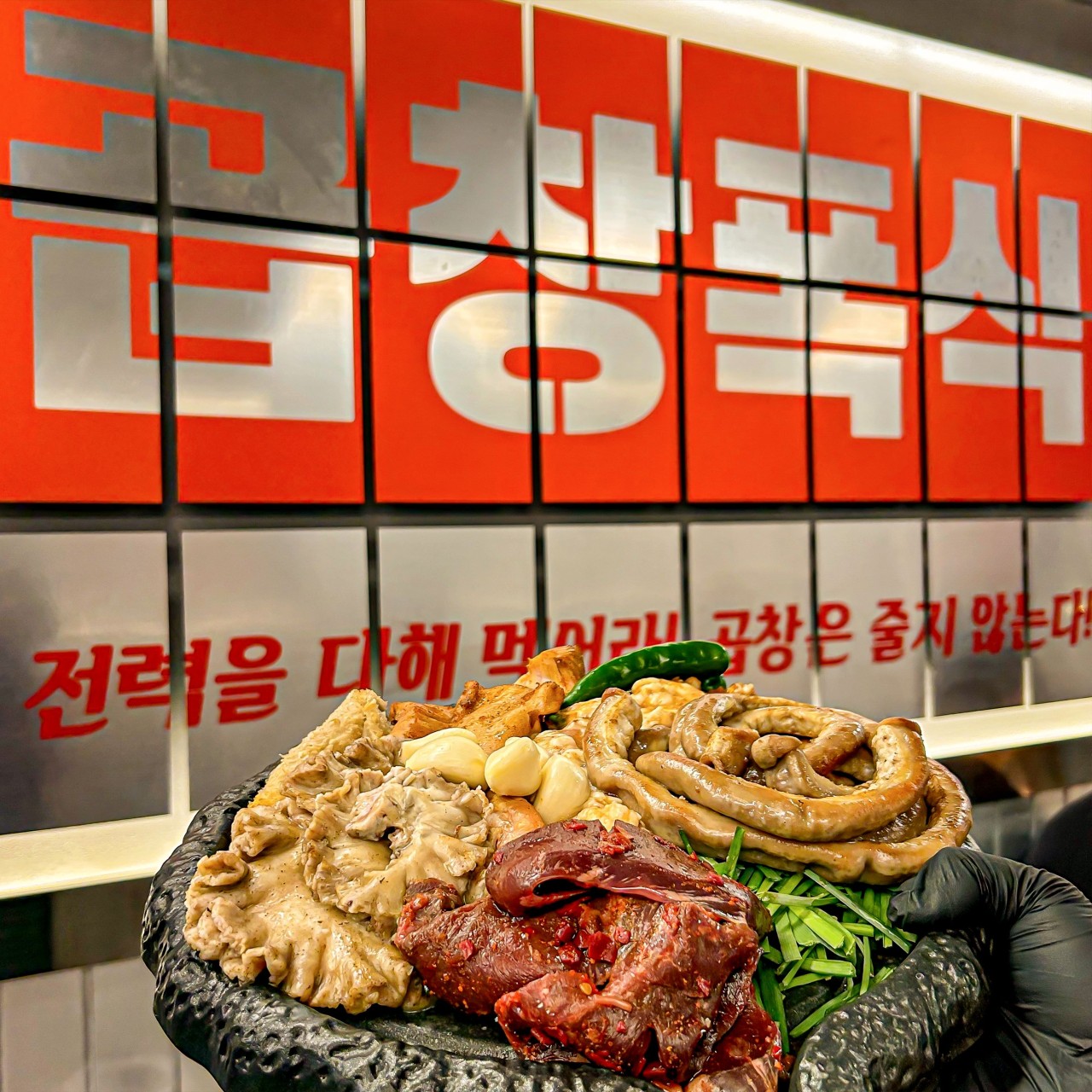 곱창폭식 이미지 2