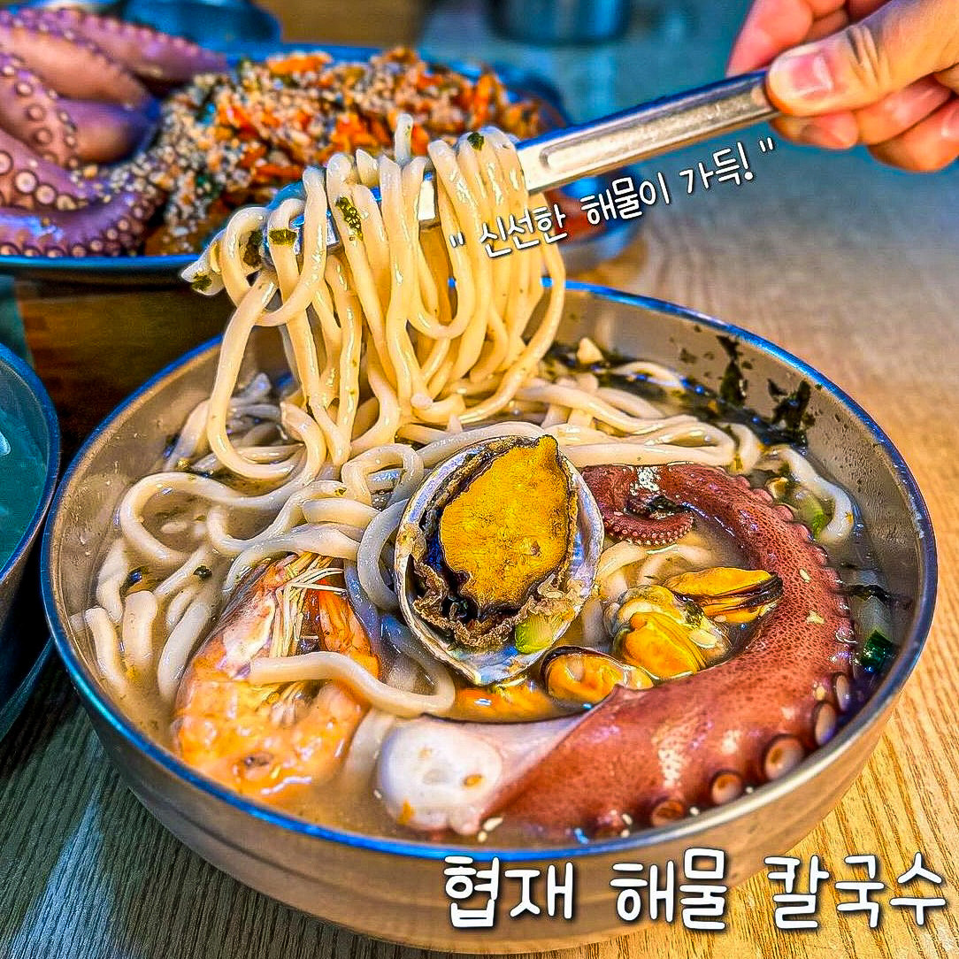 협재칼국수 이미지 3