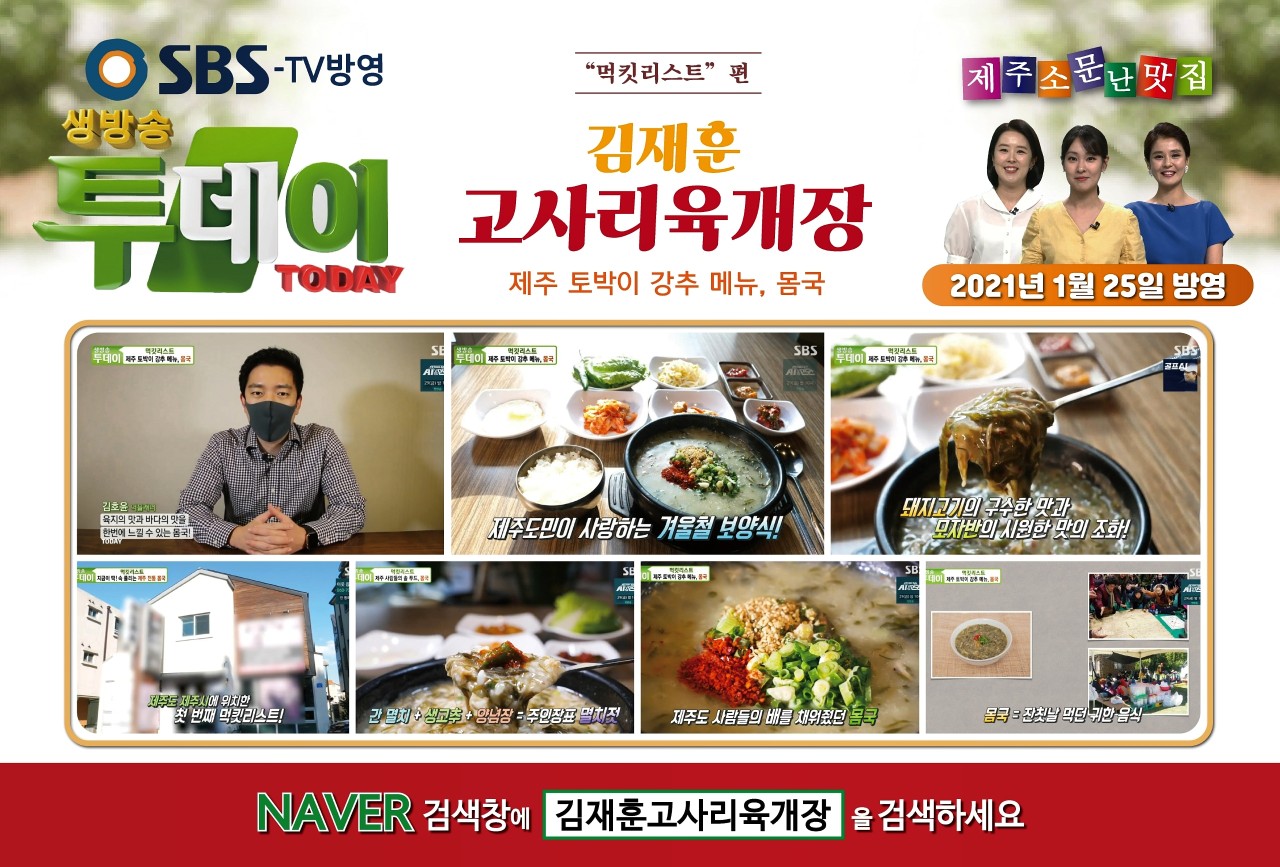 김재훈고사리육개장 이미지 4