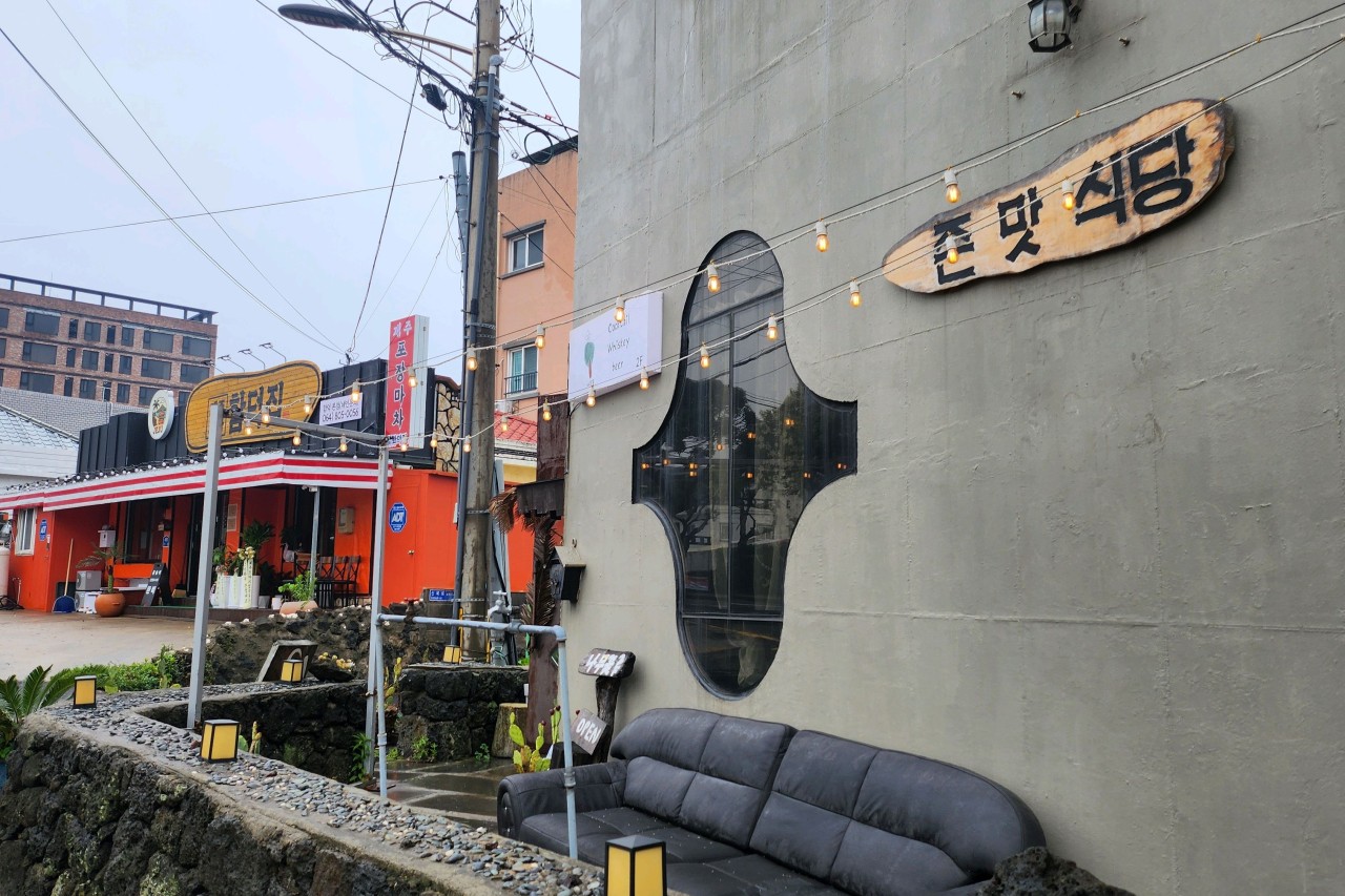 존맛 식당 이미지 4