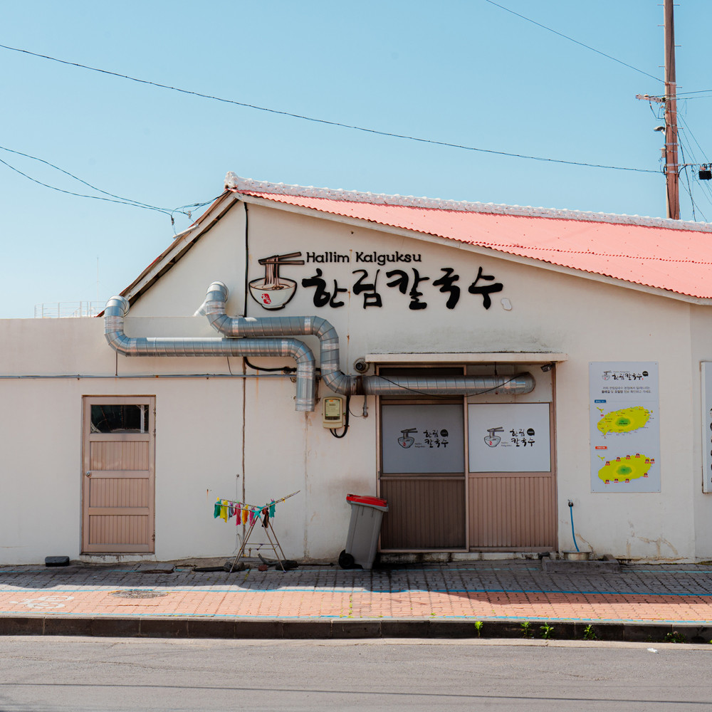 한림칼국수 이미지 6