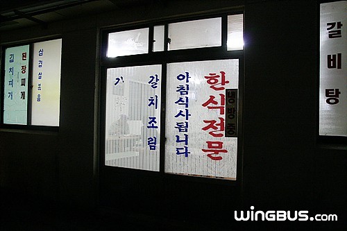 맛나식당 이미지 7