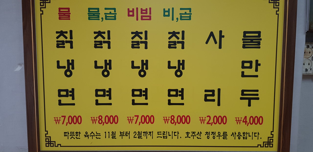 별미칡냉면원조 이미지 5