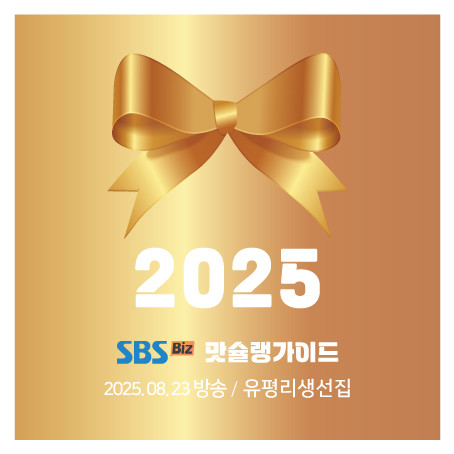 유평리생선집 메리그라운드향동점 이미지 6