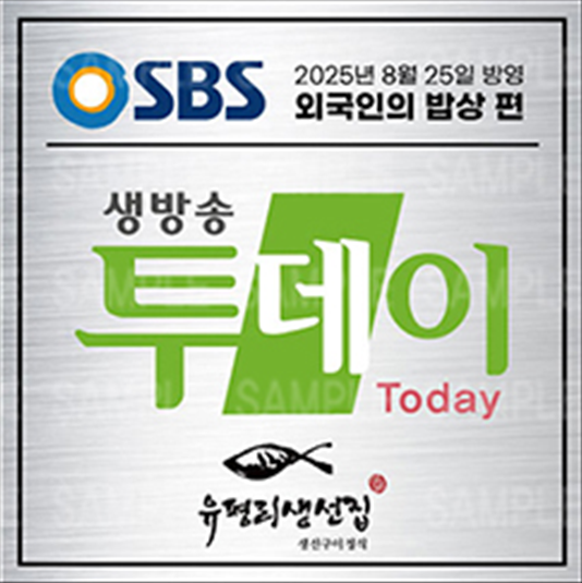 유평리생선집 메리그라운드향동점 이미지 4